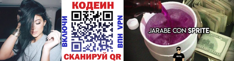Кодеин напиток Lean (лин)  наркота  Духовщина 