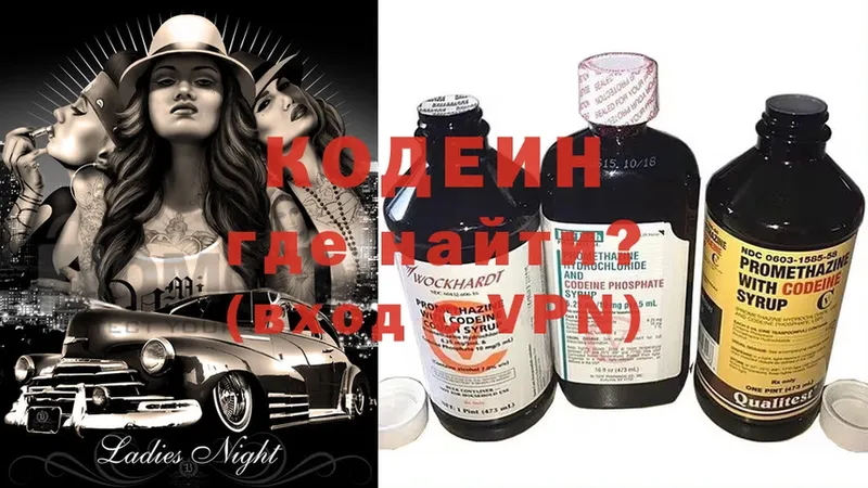 Кодеиновый сироп Lean Purple Drank  Духовщина 