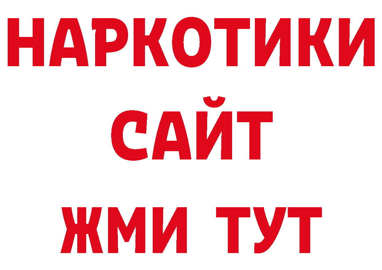 ГАШ индика сатива зеркало нарко площадка блэк спрут Духовщина